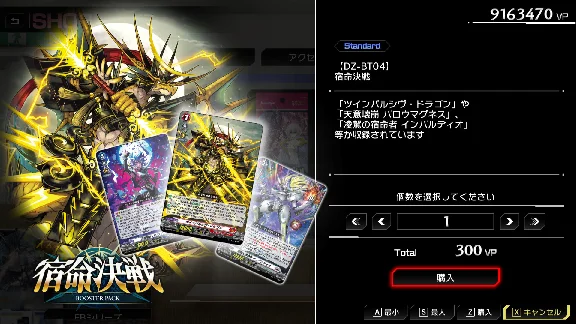 Cardfight!! Vanguard DD 2:Card Unlock Vol.1 【DZ-BT04】 "