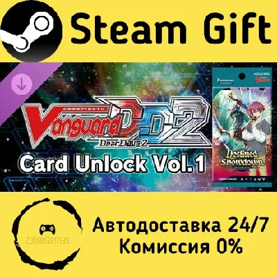 Cardfight!! Vanguard DD 2:Card Unlock Vol.1 【DZ-BT04】 "