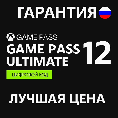 🔴ACTIVATION KEYS🔴12M GAME PASS ULTIMATE🔴 CHEAP