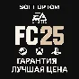 🔴FC 25 STANDART/ULTIMATE🔴STEAM🎮PS🎮XBOX🔴БЫСТРО🔴