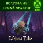 The Darkest Tales XBOX❗Покупка на любой аккаунт