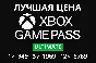 🔴SUPER CHEAP🔴XBOX GAME PASS FOR OLD AND NEW ACCOUNTS