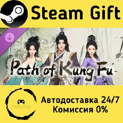🚀 Path of Kung Fu-Deluxe Edition DLC 🤖 Steam Gift