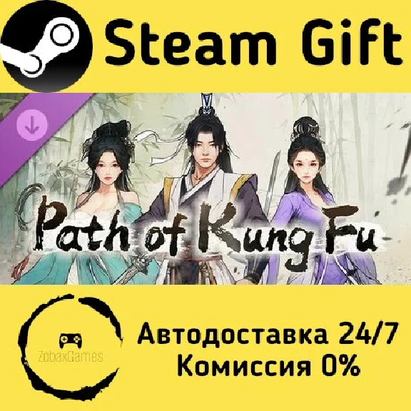🚀 Path of Kung Fu-Deluxe Edition DLC 🤖 Steam Gift