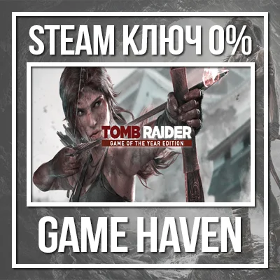 Tomb Raider GOTY 💳0%🔑Steam CIS⛔RUBY⛔