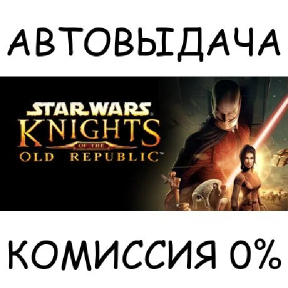 STAR WARS™ Knights of the Old Republic™✅STEAM GIFT✅