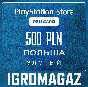 PlayStation Network Card 500 PLN (PL) 🔵Poland