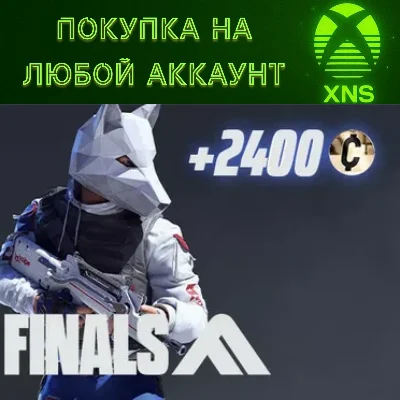 THE FINALS - Permafang Prowler Set XBOX❗Any account