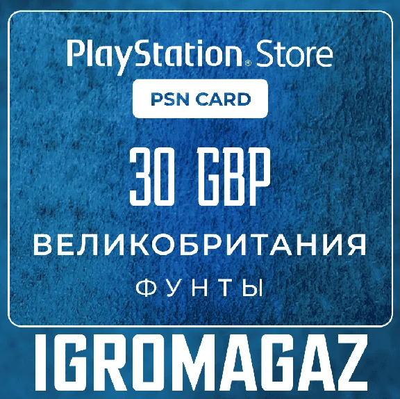PlayStation Network Card 30 GBP (UK) 🔵UK