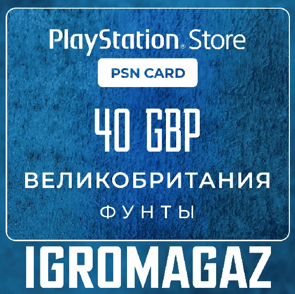 PlayStation Network Card 40 GBP (UK) 🔵UK
