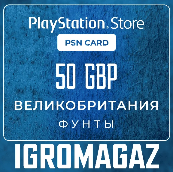 PlayStation Network Card 50 GBP (UK) 🔵UK