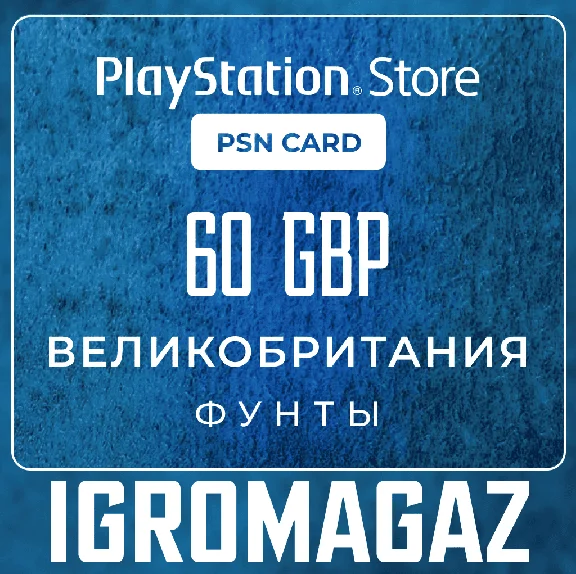 PlayStation Network Card 60 GBP (UK) 🔵UK