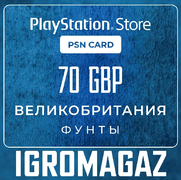 Карта PlayStation(PSN) 70 GBP (Фунтов)🔵UK