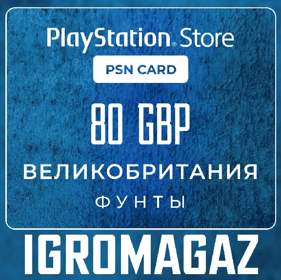 PlayStation Network Card 80 GBP (UK) 🔵UK