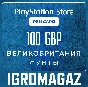 PlayStation Network Card 100 GBP (UK) 🔵UK