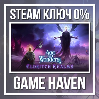 Age of Wonders 4: Eldritch Realms 🔑 Steam 0% РФ+СНГ+Ту