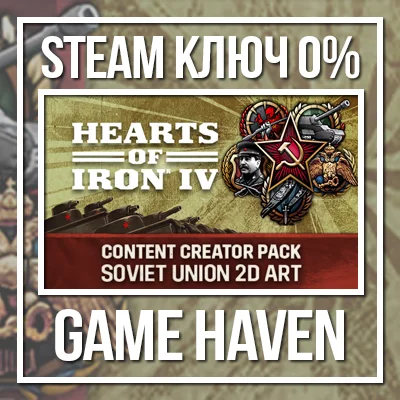 Hearts of Iron IV: Soviet Union 🔑 Steam 0% РФ+СНГ+Турц