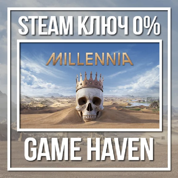 Millennia 🔑 Steam 0% РФ+СНГ+Турция
