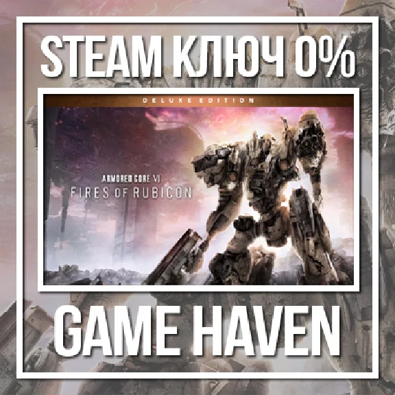 ARMORED CORE VI FIRES OF RUBICON Deluxe💳0%🔑SteamRUCIS