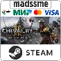 Chivalry 2 * RU/KZ/CIS/TR/AR * STEAM 🚀 AUTO DELIVERY