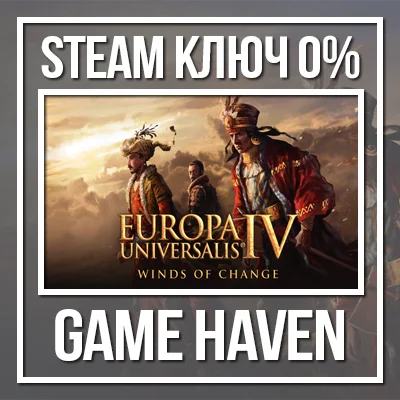 Europa Universalis IV - Winds of Change 🔑Steam0%РФ+СНГ