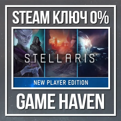 Stellaris: New Player Edition 💳 0% 🔑 SteamRU+CIS+TUR
