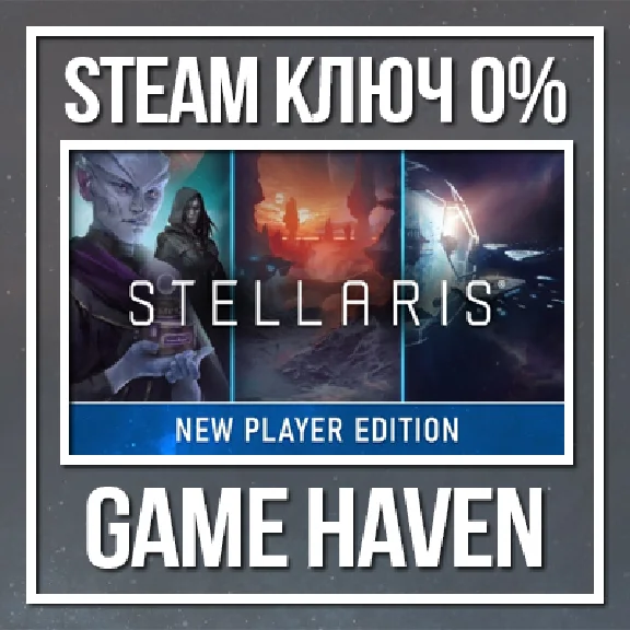 Stellaris: New Player Edition 💳 0% 🔑 SteamRU+CIS+TUR