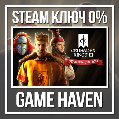 Crusader Kings III: Starter Edition 🔑 Steam 0% РФ+СНГ