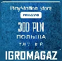 PlayStation Network Card 300 PLN (PL) 🔵Poland