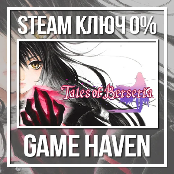 Tales of berseria 🔑 Steam 0% РФ+СНГ