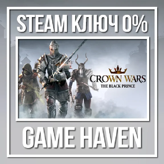 Crown Wars: The Black Prince 💳 0% 🔑 Steam RU+CIS
