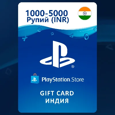 ✅PlayStation (PSN) Gift Card [1000-5000 INR] India