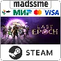 Last Epoch * RU/KZ/CIS/TR/AR * STEAM 🚀 AUTO DELIVERY