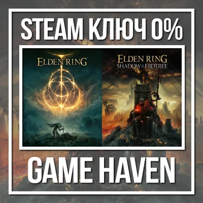 ELDEN RING Shadow of the Erdtree Edit💳0%🔑Steam RU+CIS
