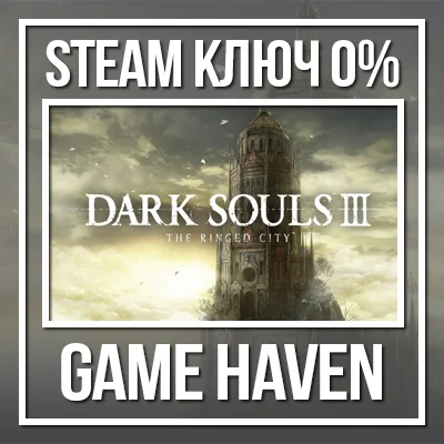 DARK SOULS III: The Ringed City💳 0% 🔑 Steam Key RU+CI