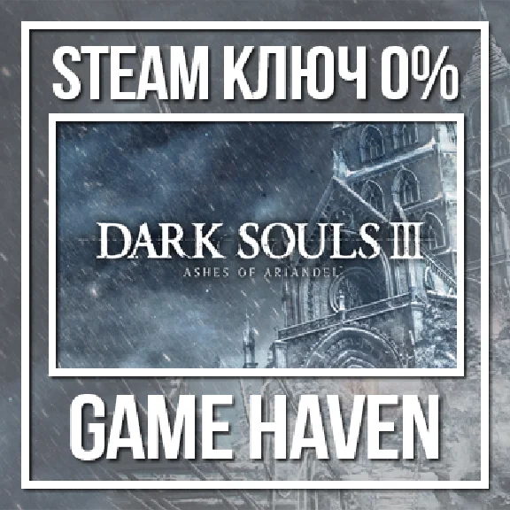 DARK SOULS III: Ashes of Ariandel💳0%🔑Steam Key RU+CIS