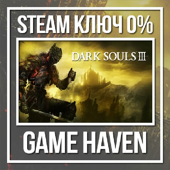 DARK SOULS III 💳 0% 🔑 Steam Key RU+CIS