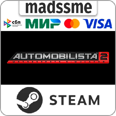 Automobilista 2 * RU/KZ/СНГ/TR/AR * STEAM 🚀 АВТО