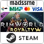 RimWorld - Royalty * RU/KZ/CIS/TR/AR * DLC * STEAM