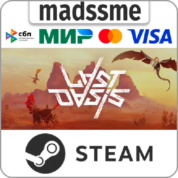 Last Oasis * RU/KZ/СНГ/TR/AR * STEAM 🚀 АВТОДОСТАВКА