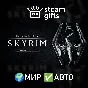 🎁TES V: Skyrim Anniversary Edition🌍МИР✅АВТО