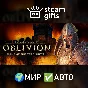 🎁TES IV: Oblivion Game of the Year Deluxe🌍ROW✅AUTO