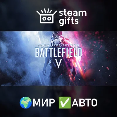 🎁Battlefield V Definitive Edition🌍ROW✅AUTO