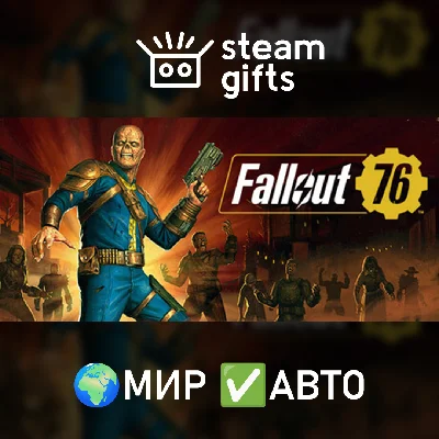 🎁Fallout 76: Gone Fission Deluxe🌍МИР✅АВТО