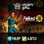🎁Fallout 76: Gone Fission Deluxe🌍МИР✅АВТО