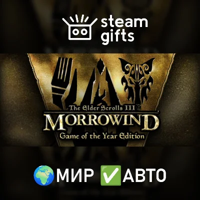 TES III: Morrowind GOTY Edition GLOBAL AUTO