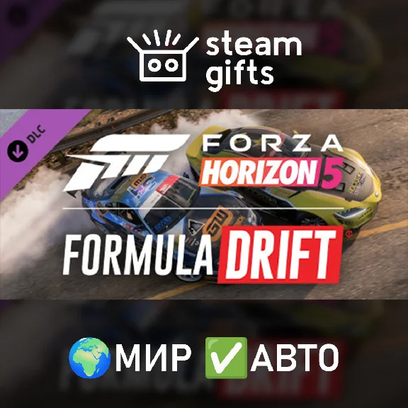 🎁DLC Forza Horizon 5: Formula Drift🌍ROW✅AUTO