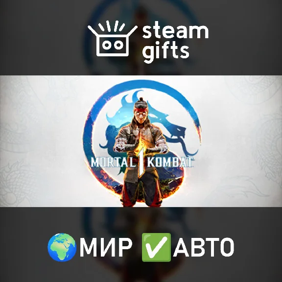 🎁Mortal Kombat 1🌍ROW✅AUTO