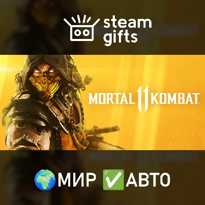 🎁Mortal Kombat 11🌍МИР✅АВТО
