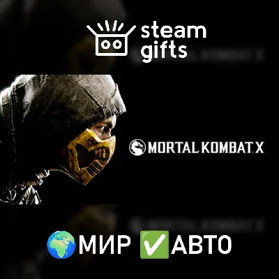 🎁Mortal Kombat X🌍МИР✅АВТО